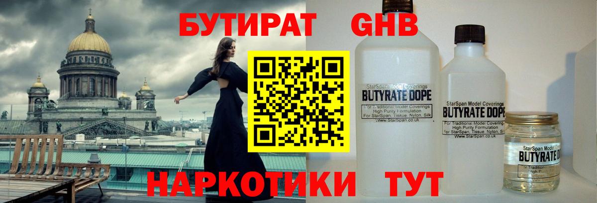 Красноперекопск  Бутират оксана  Вход с VPN 