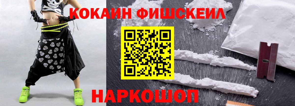COCAIN VHQ Красноперекопск