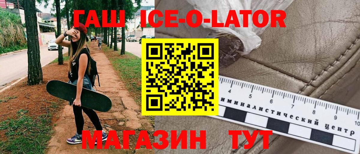 ГАШИШ VHQ  ГАШ убойный  как найти закладки  Красноперекопск  Вход с VPN 