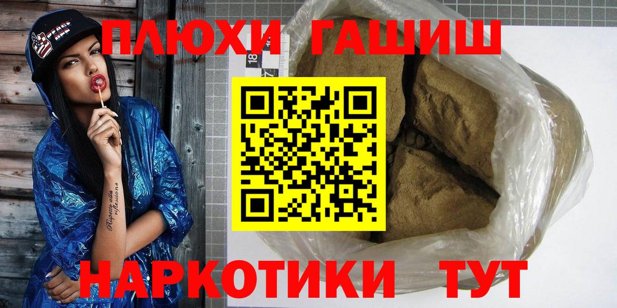 ГАШИШ Cannabis Красноперекопск