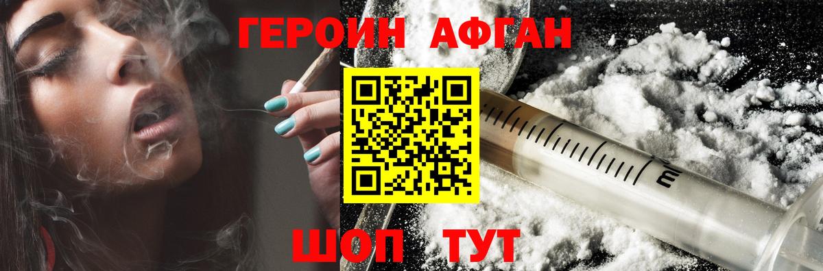 ГЕРОИН  Вход с VPN  Красноперекопск  ГЕРОИН герыч 