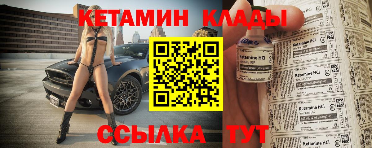 Красноперекопск  Кетамин ketamine  Вход с VPN 