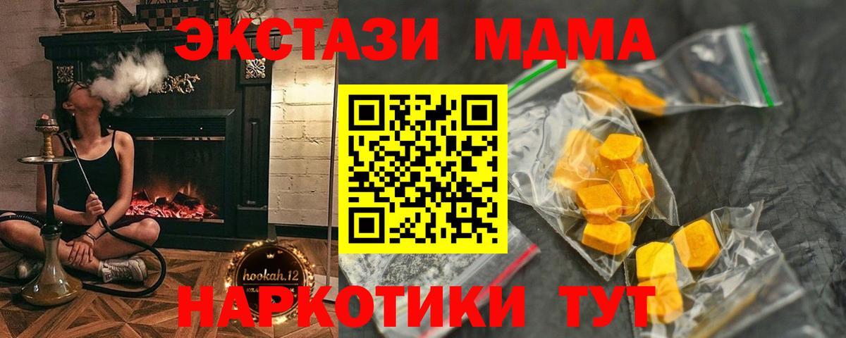 МДМА crystal  MDMA  Красноперекопск  MDMA кристаллы  Вход с VPN 