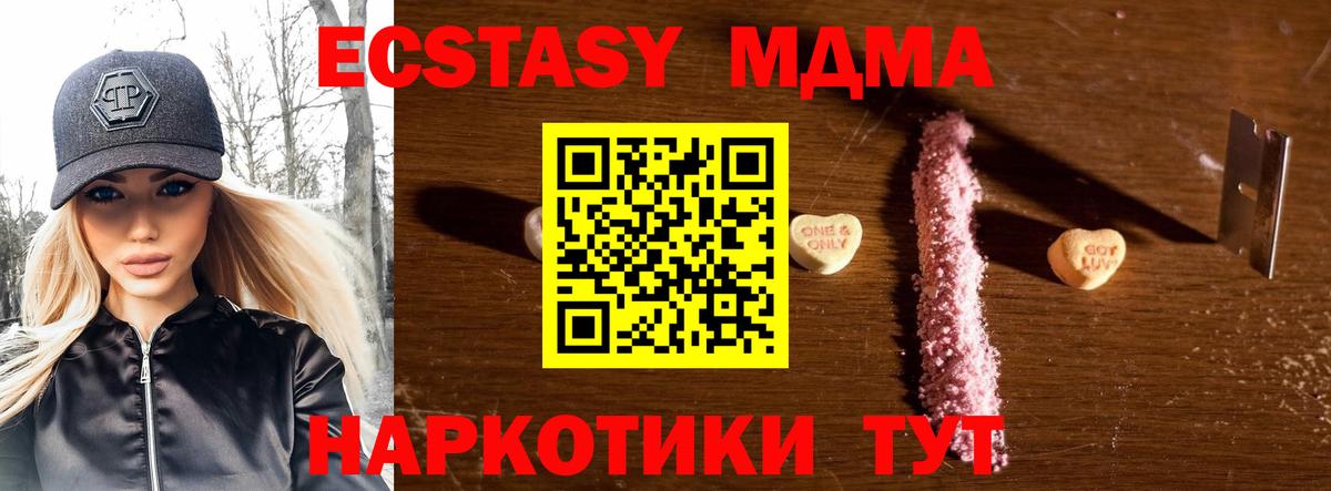 МДМА Molly Красноперекопск