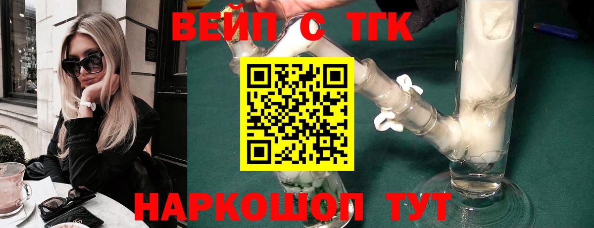 где продают наркотики  Дистиллят ТГК жижа  Вход с VPN  Красноперекопск 