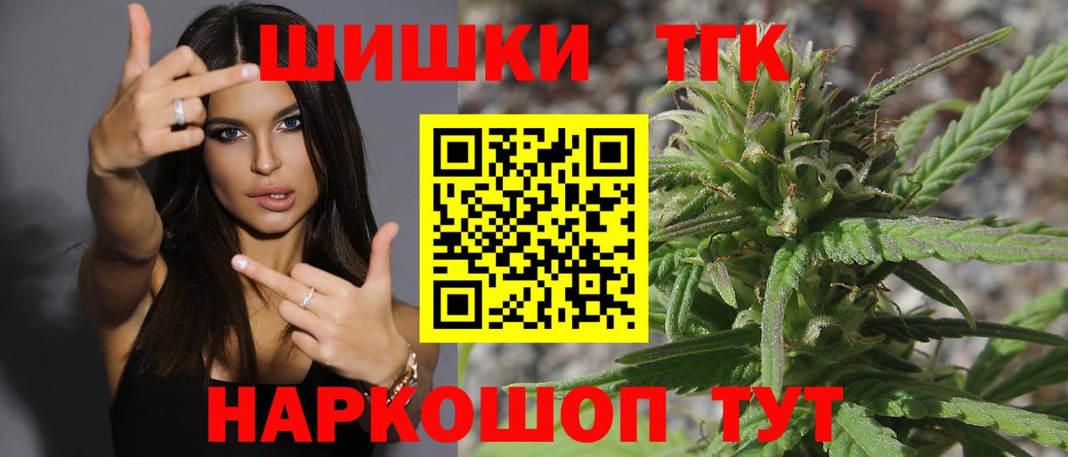 Бошки Шишки VHQ  Вход с VPN  Красноперекопск  Шишки марихуана план  Канабис Bruce Banner  Канабис White Widow 